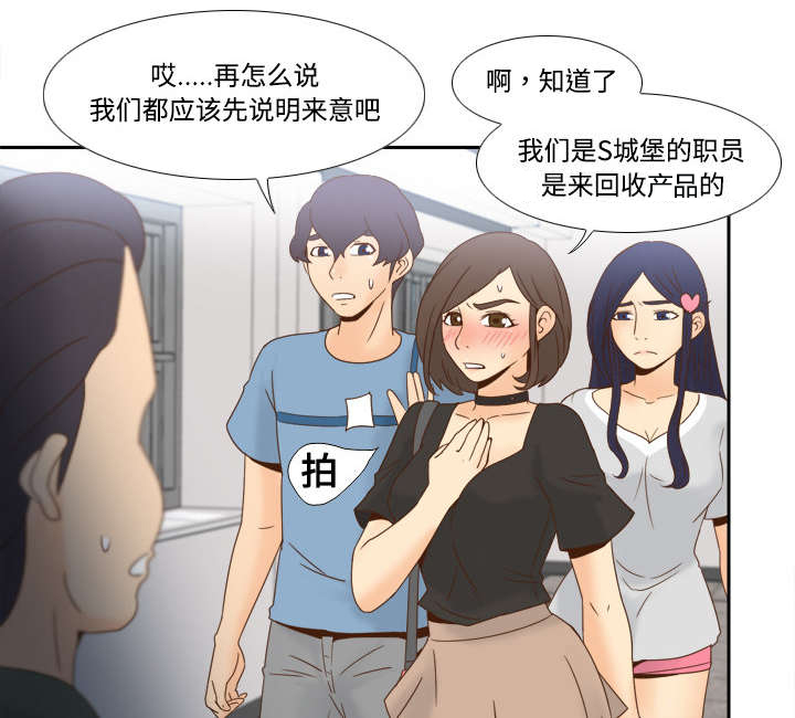 第28章：逃走了36