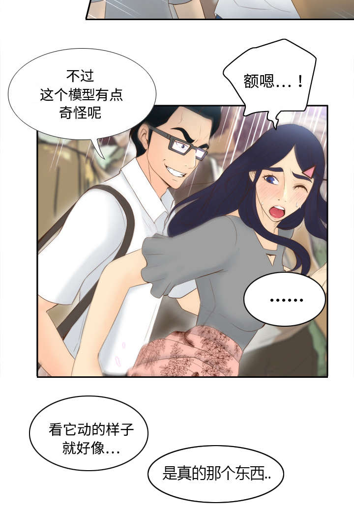第19章：颠倒黑白20