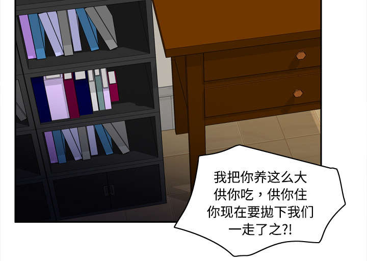 第24章：跟我走吧25