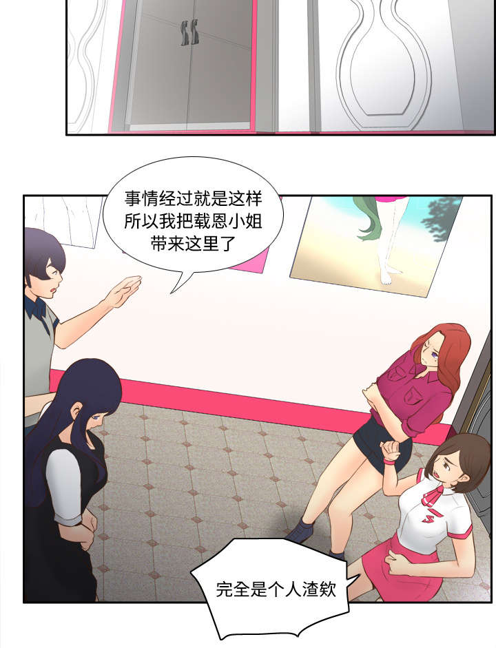 第24章：跟我走吧30