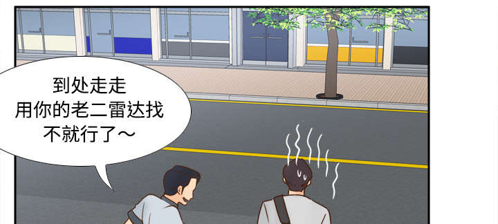 第46章：人形雷达17
