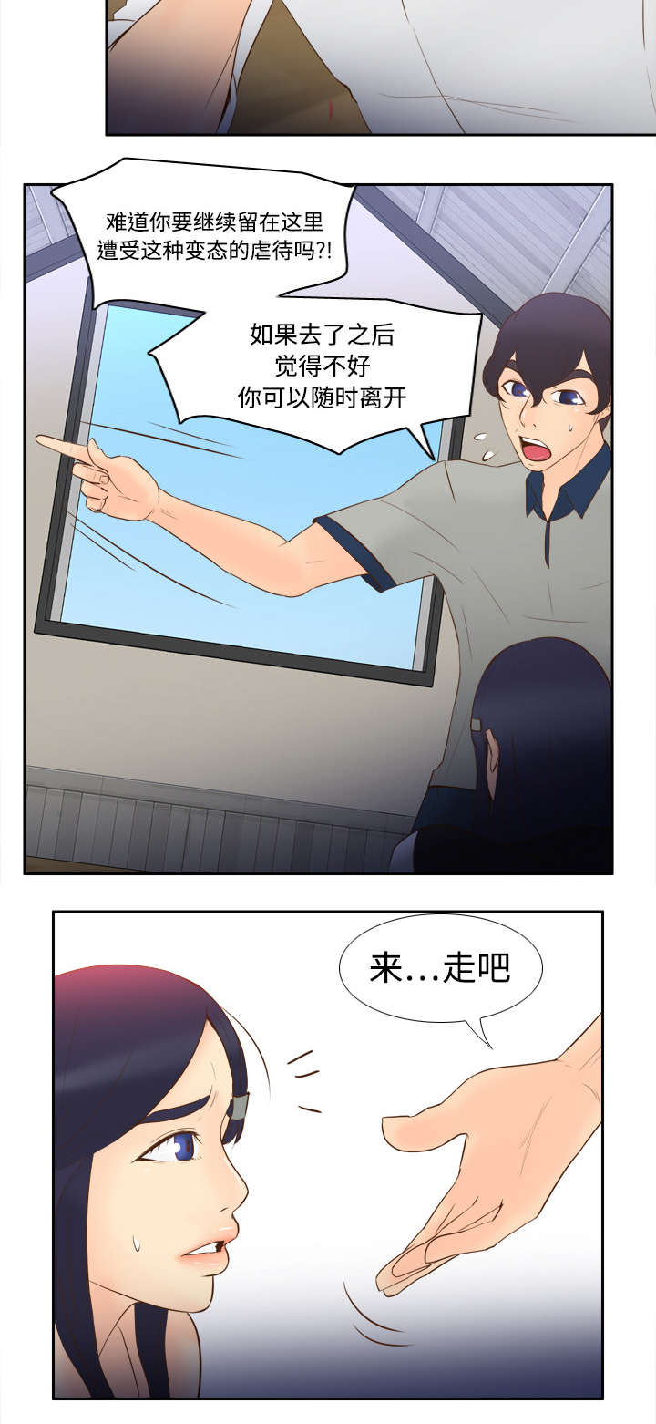 第24章：跟我走吧22