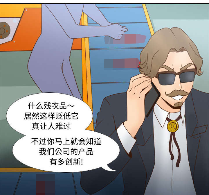 第44章：拭目以待19