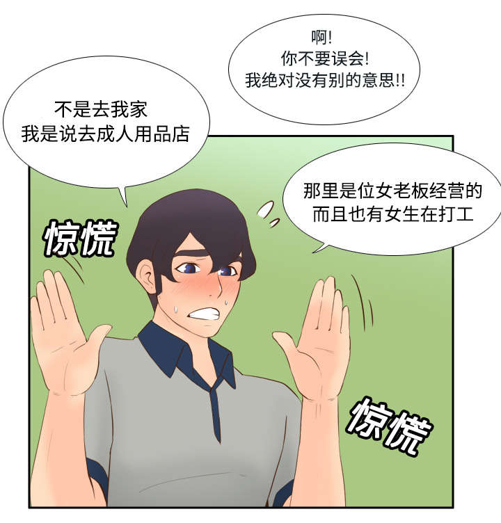 第24章：跟我走吧18