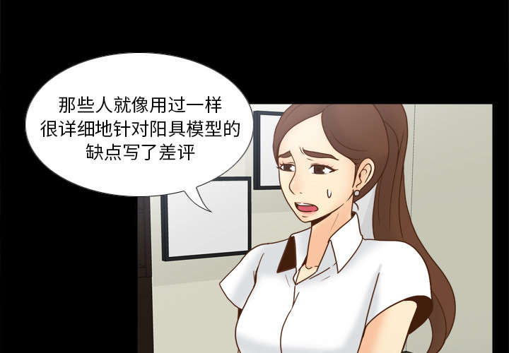 第60章：差评3