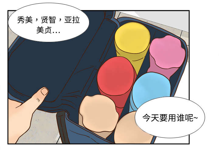 第26章：宅男的爱好10