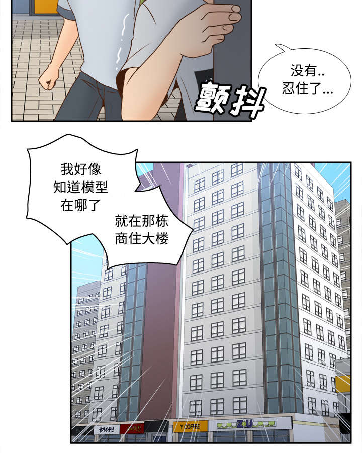 第47章：最佳损友18