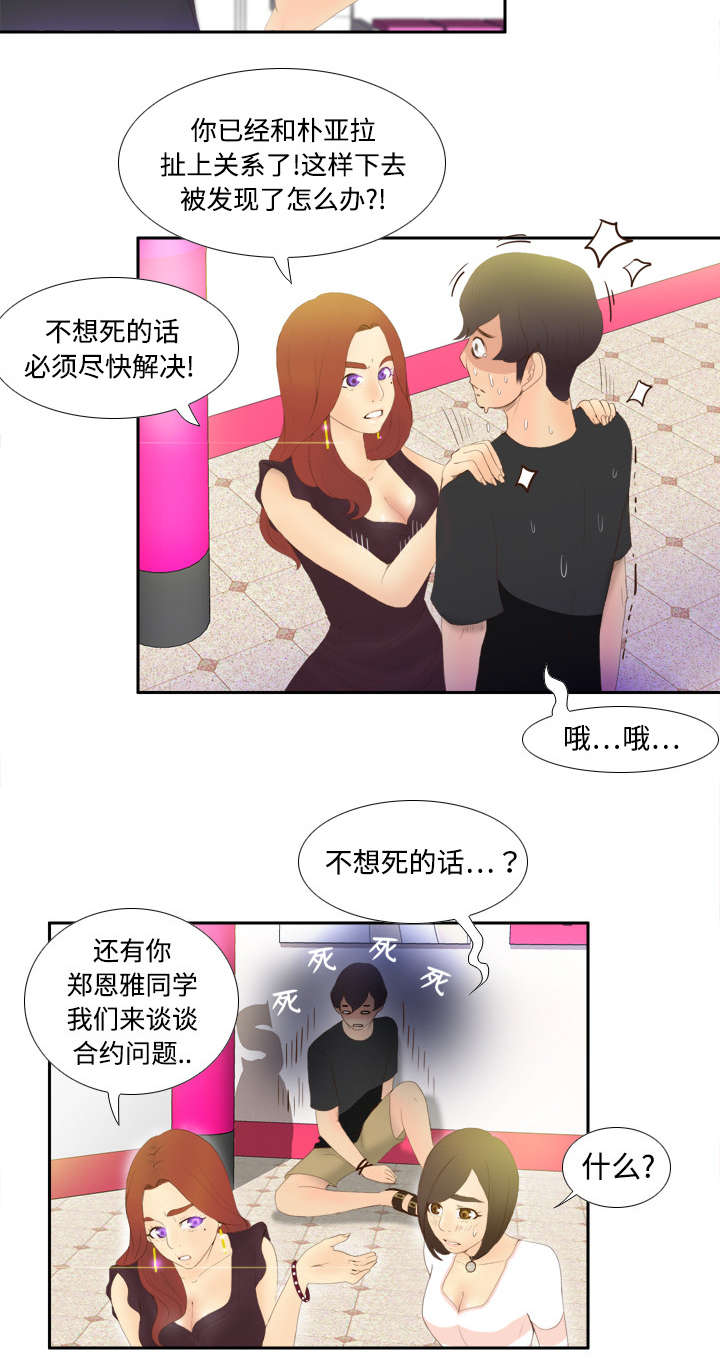 第10章：回收小队40