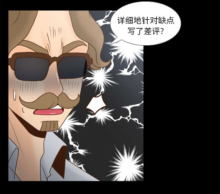 第60章：差评5