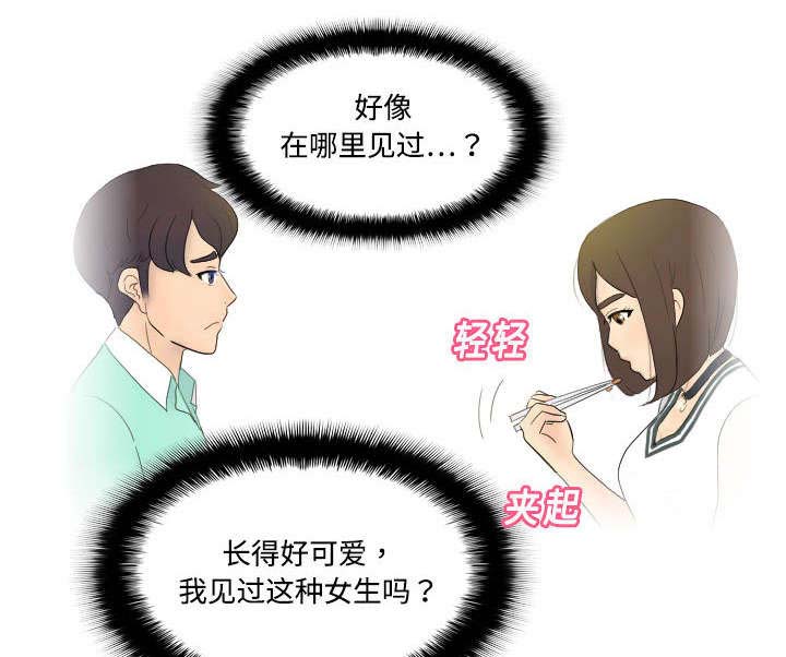 第2章：特殊的兼职9