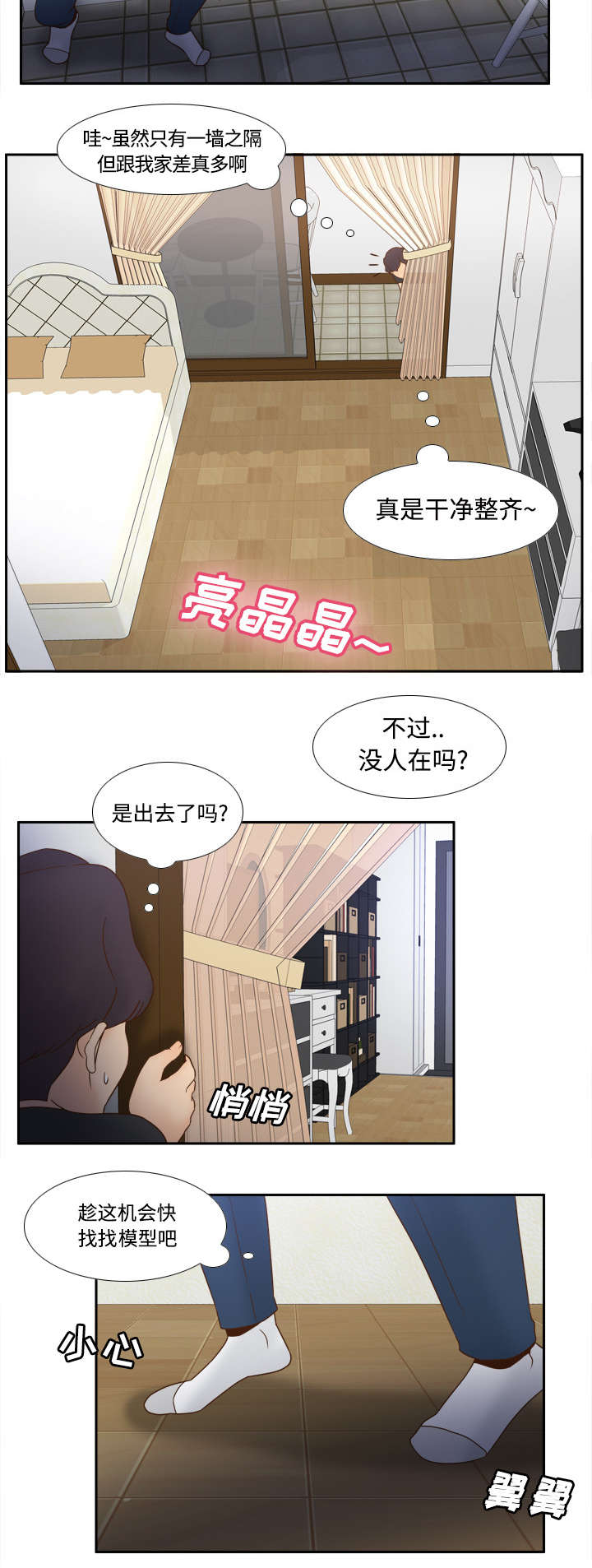 第34章：惊险的床底5