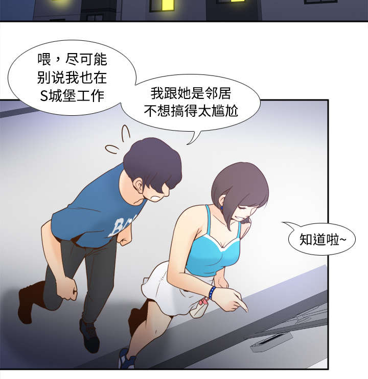 第36章：失望13