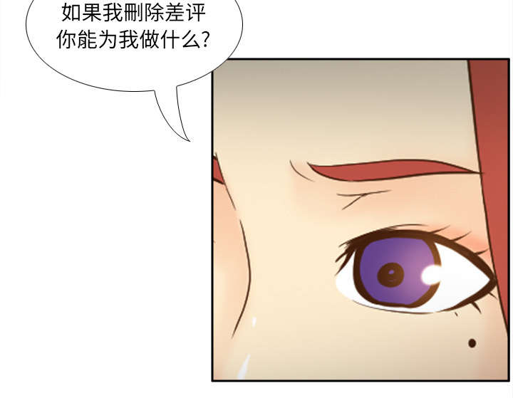第60章：差评40
