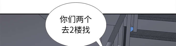 第70章：来人2