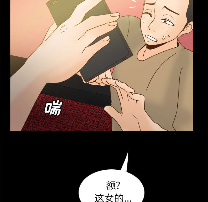 第67章：线索47