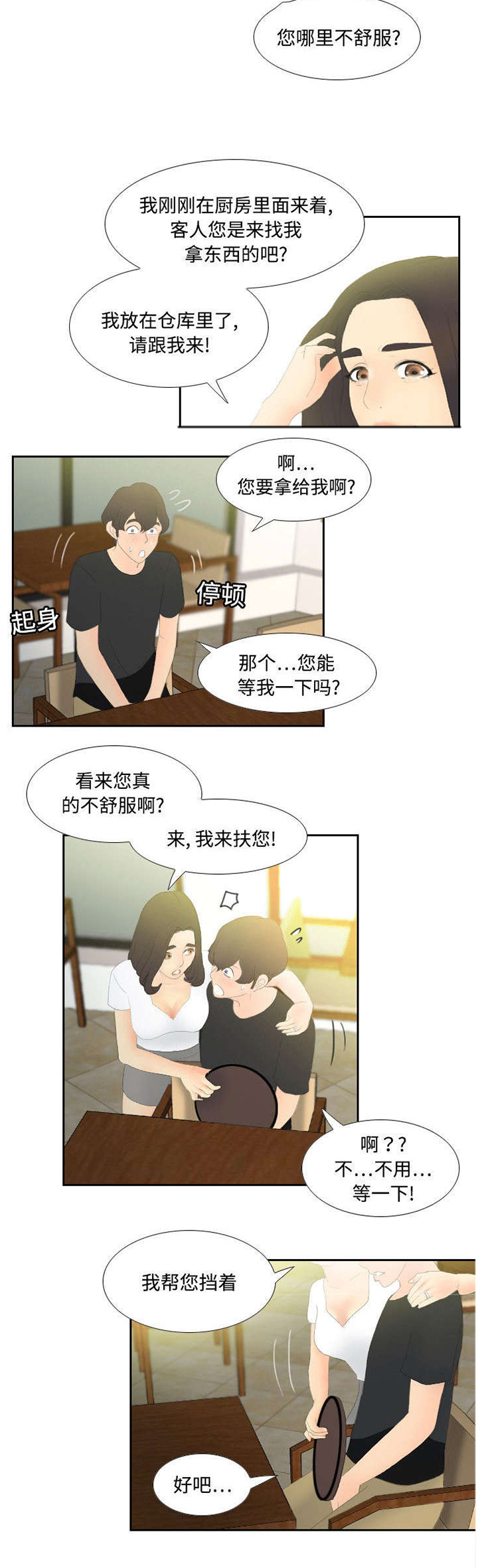 第6章：寻找目标6