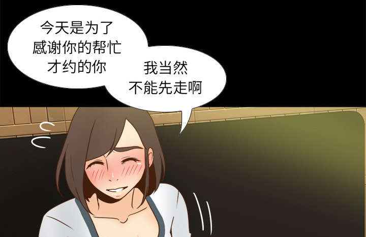 第65章：喝酒19
