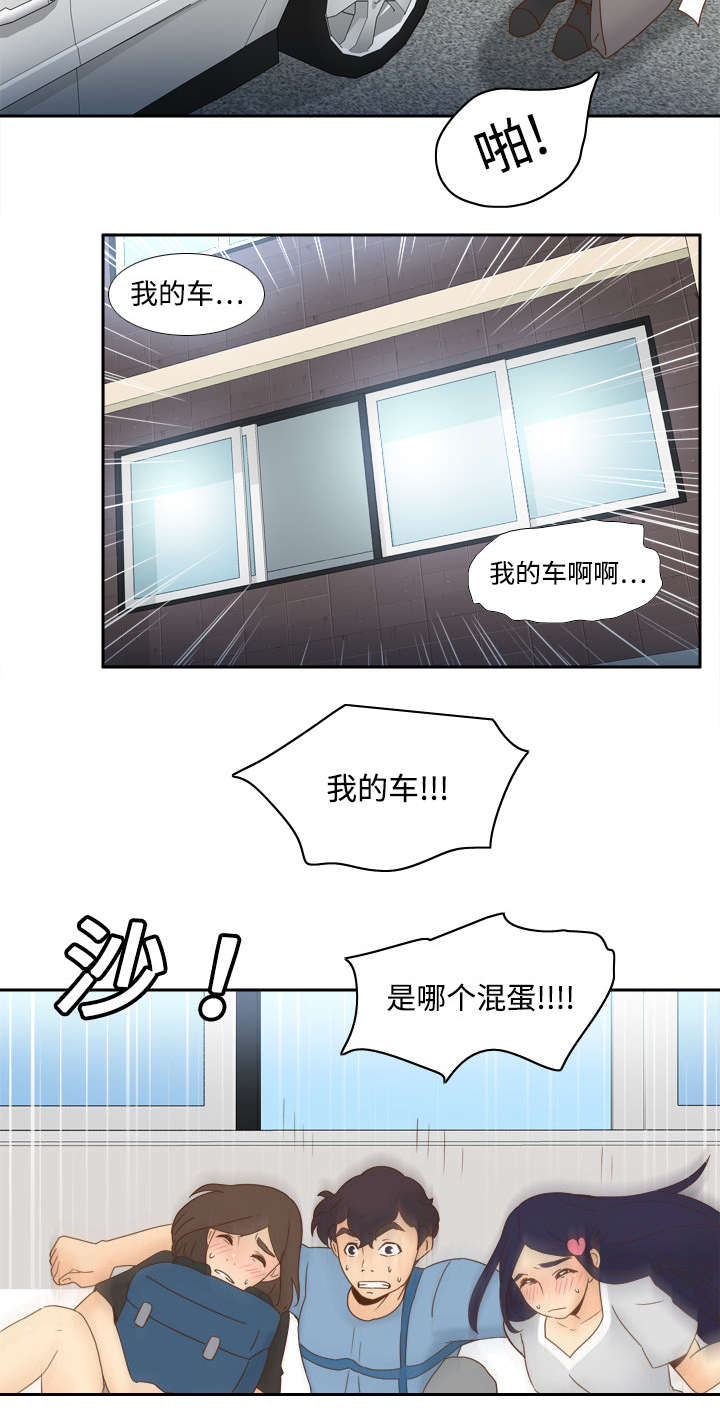 第29章：弃车保帅23