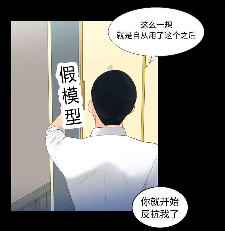 第23章：三救载恩2