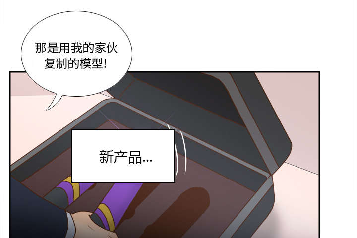 第61章：实验新产品2