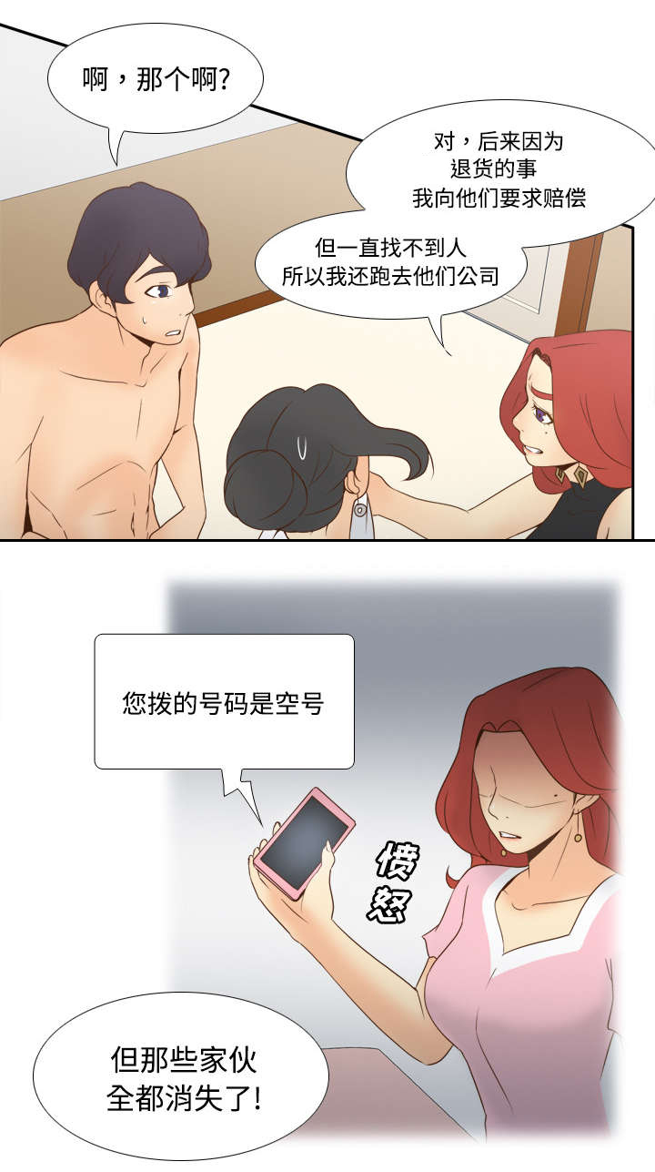 第43章：无法抗拒3