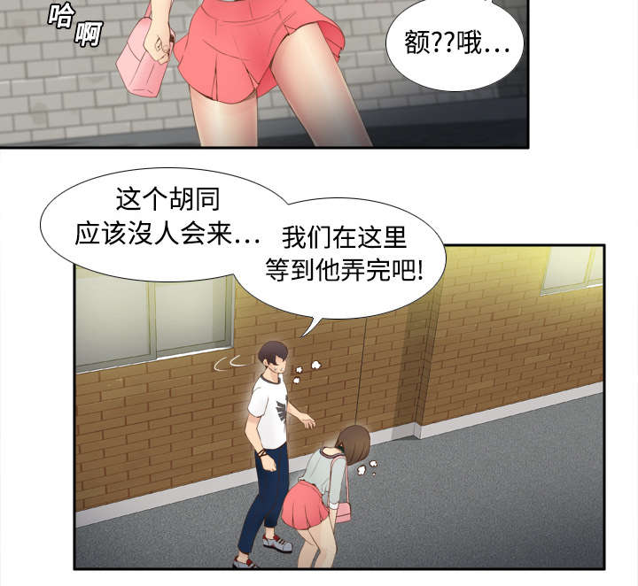 第12章：难兄难妹9