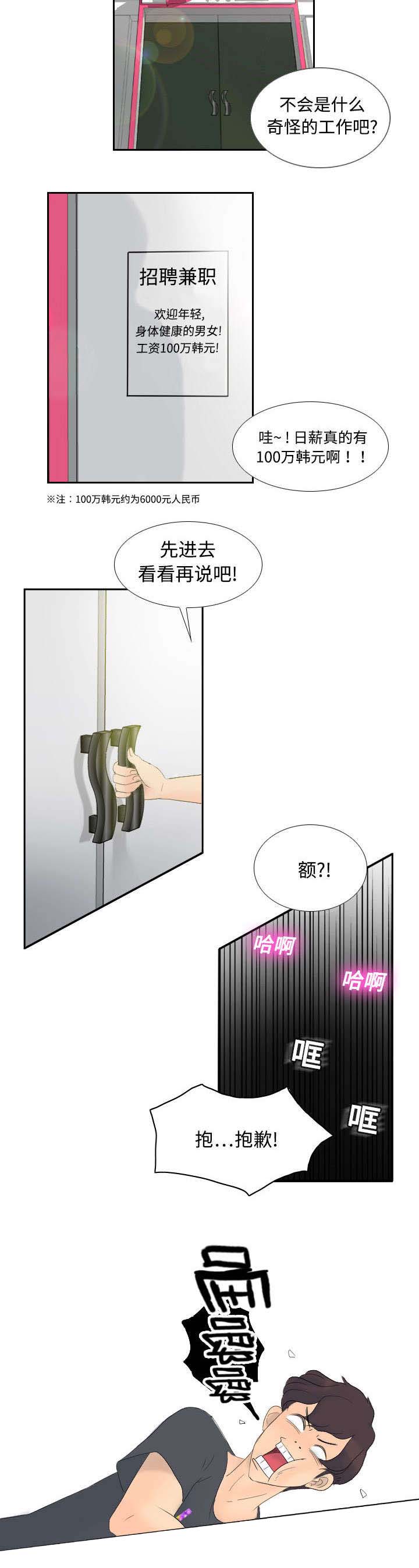 第1章：生活所迫16