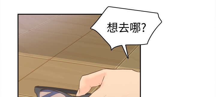 第24章：跟我走吧19