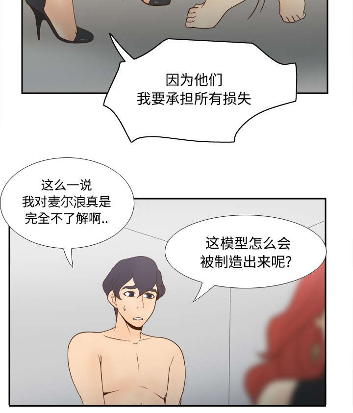 第43章：无法抗拒5