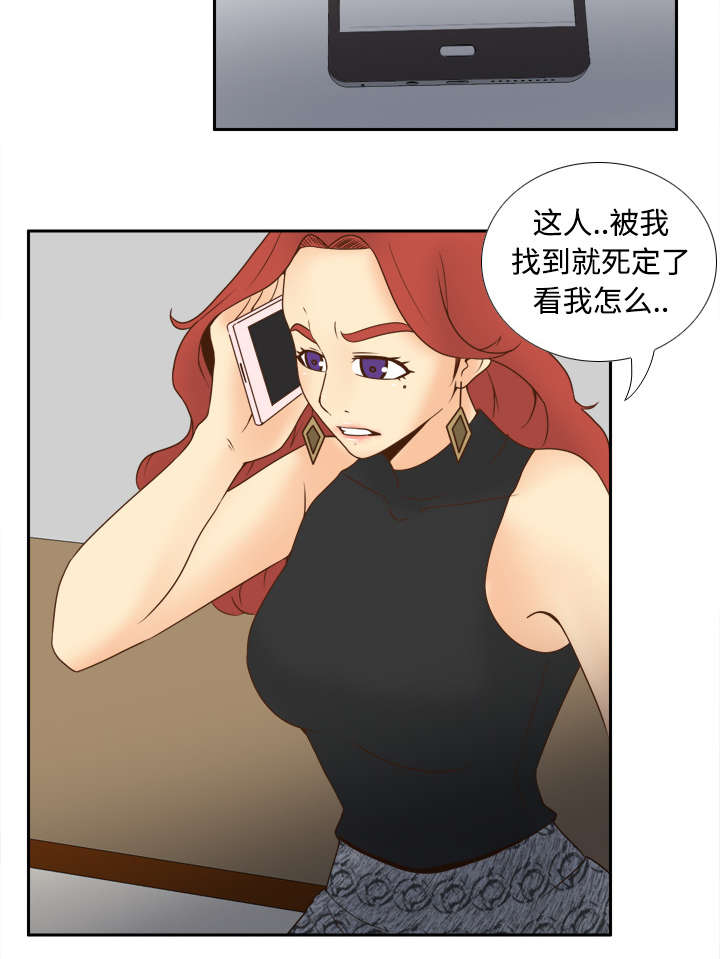 第44章：拭目以待11