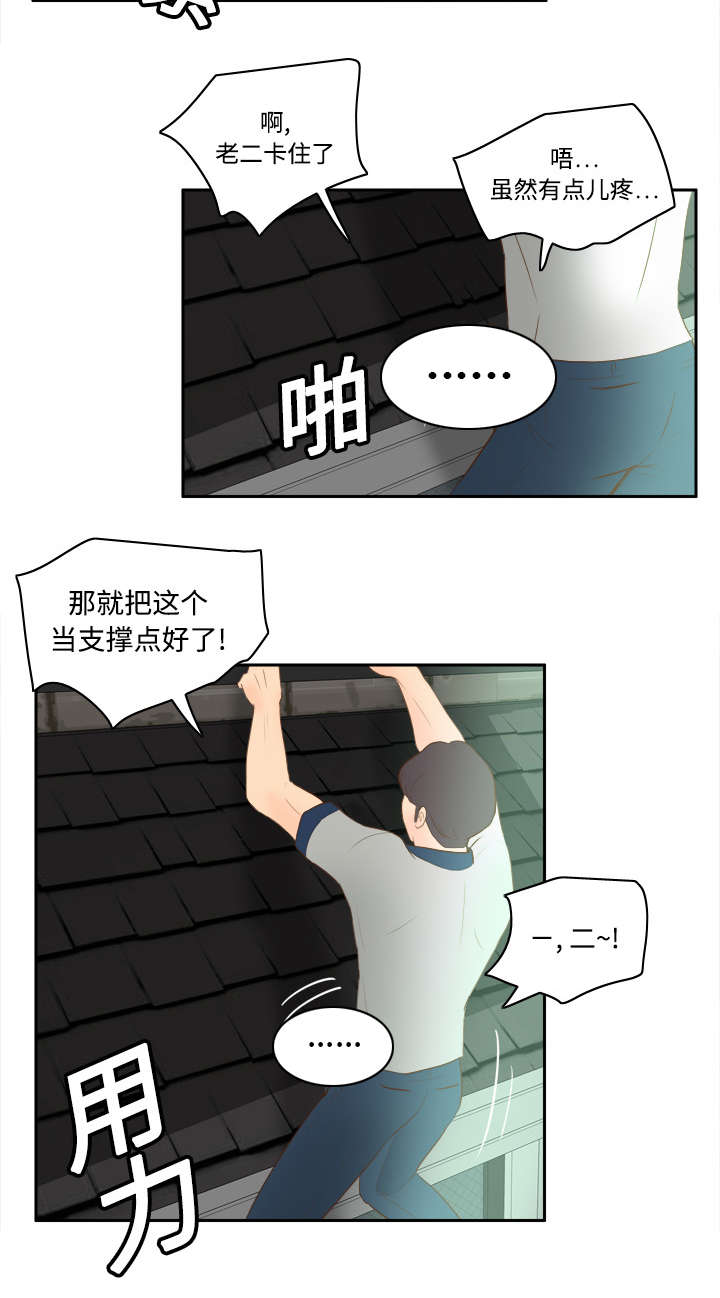 第23章：三救载恩34