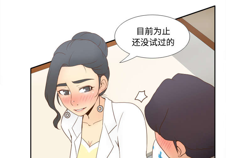 第40章：协助治疗24