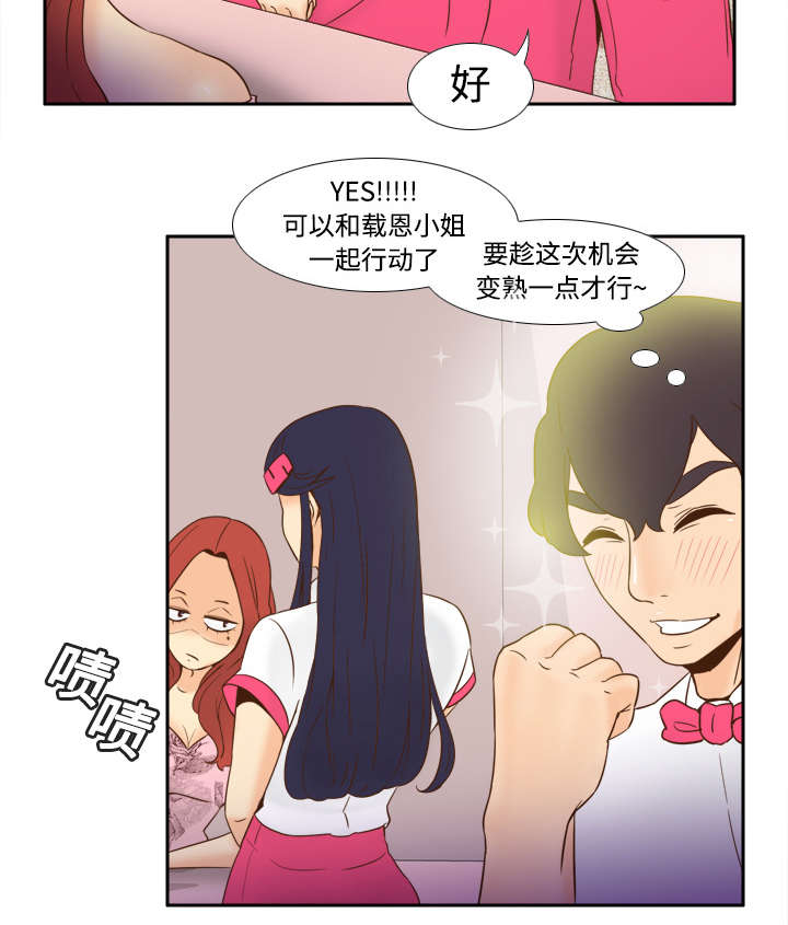 第26章：宅男的爱好37