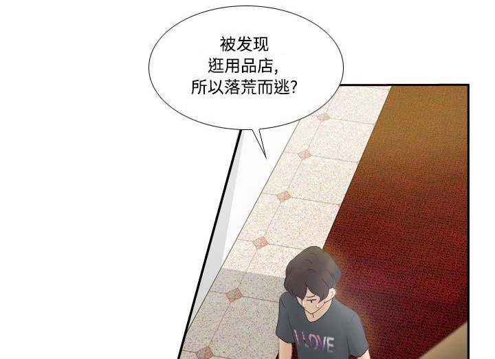 第1章：生活所迫18
