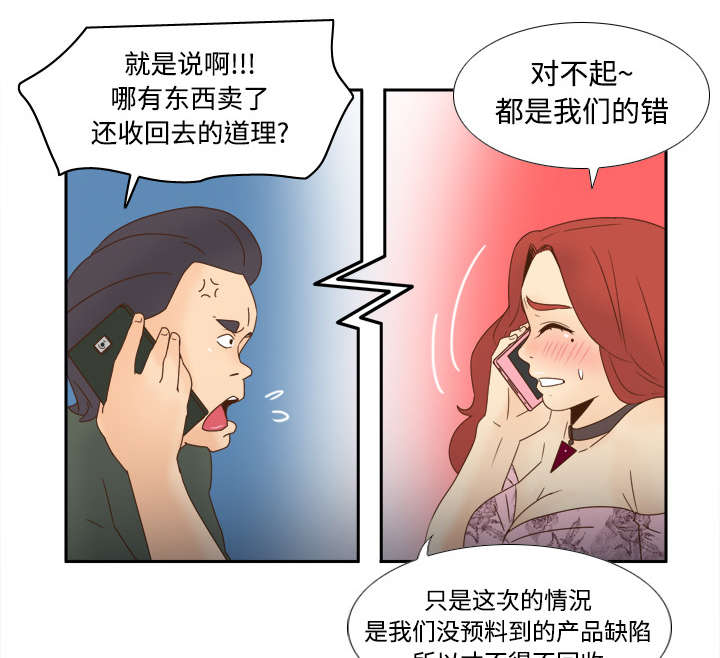 第30章：过分的要求3