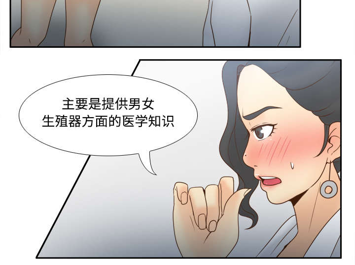 第44章：拭目以待3