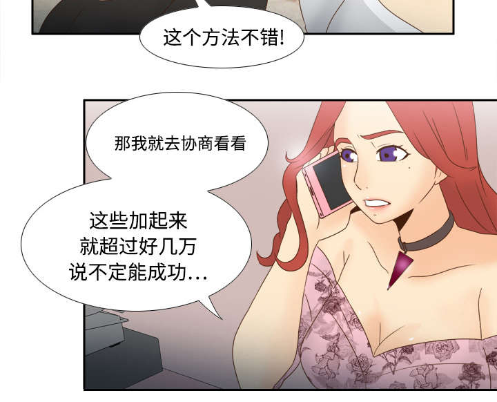 第29章：弃车保帅40