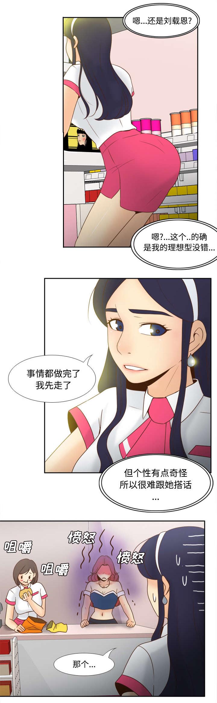第46章：人形雷达34