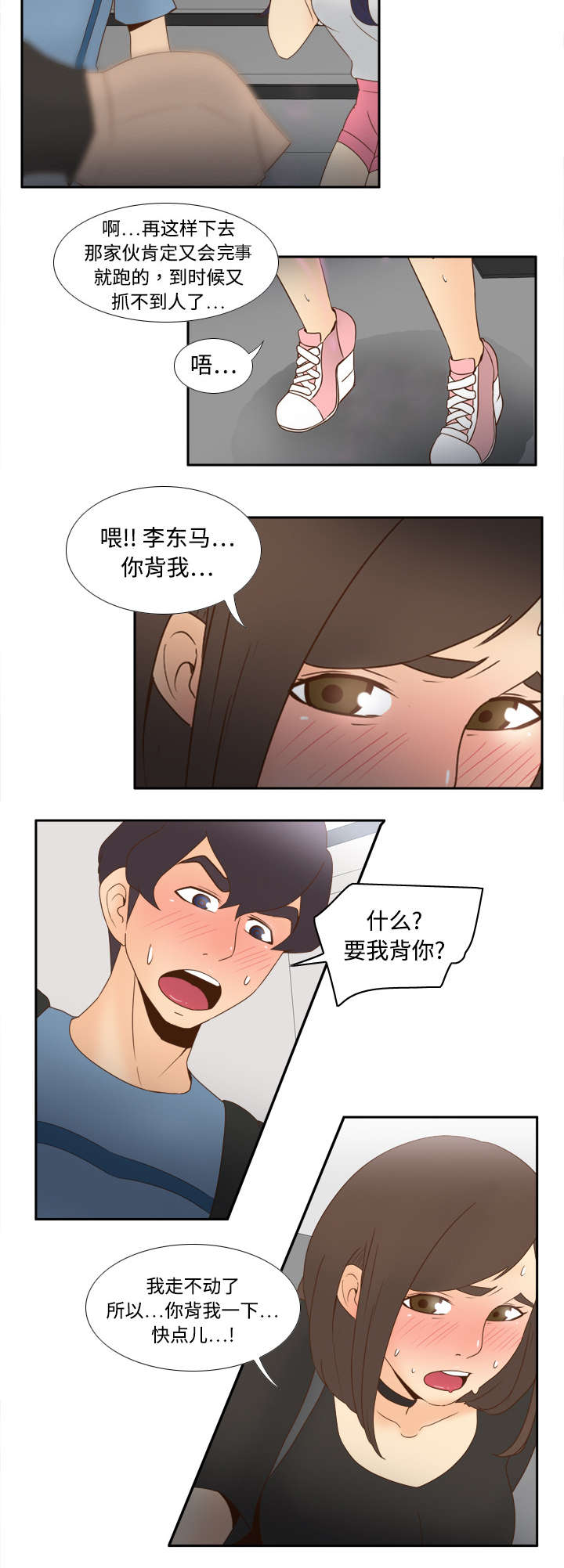 第31章：伺机而动19