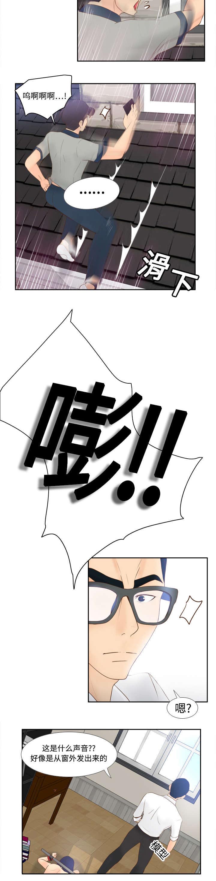 第23章：三救载恩17
