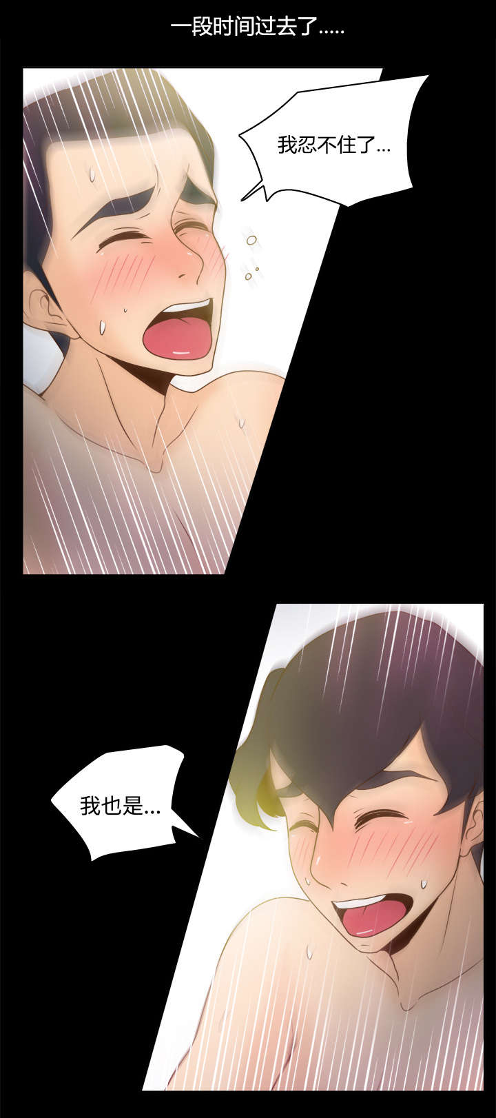 第51章：圈套23
