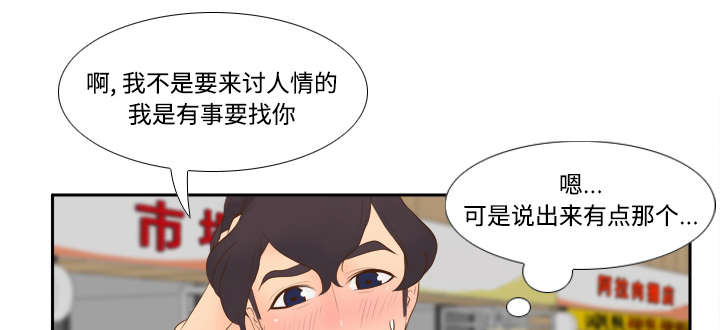 第21章：取得信任22