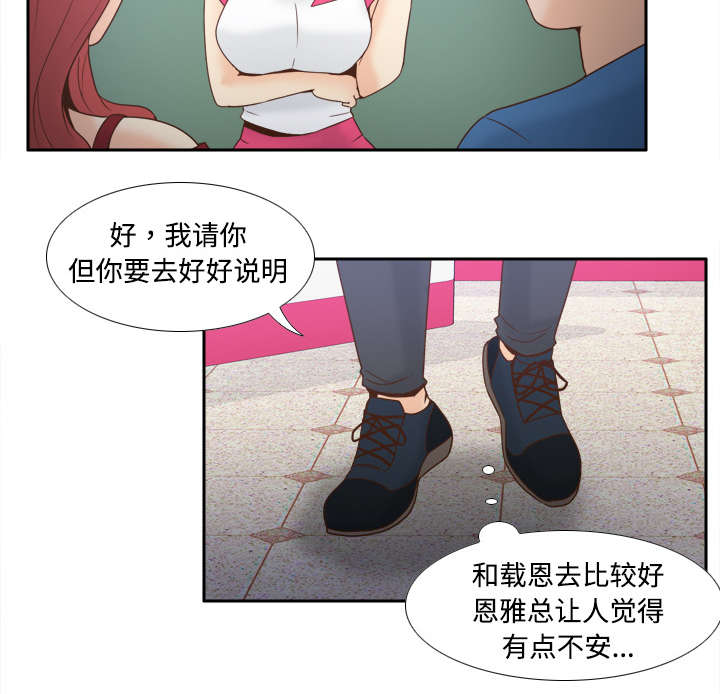 第36章：失望11