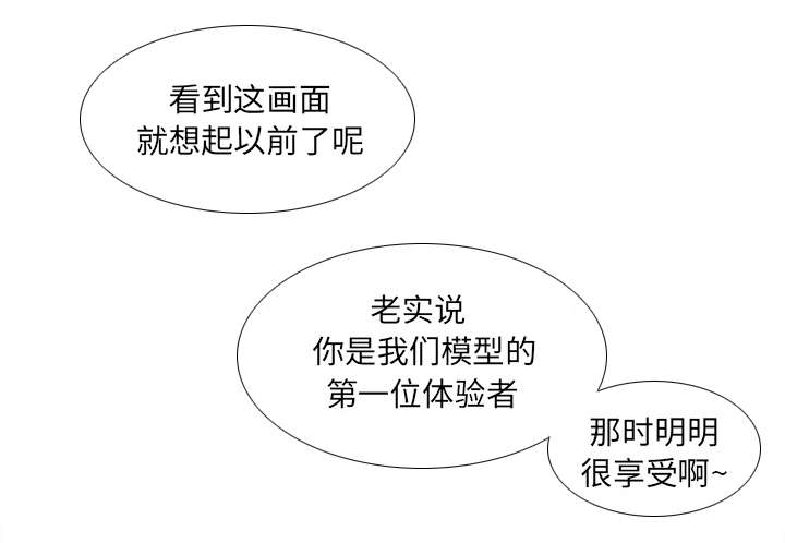 第61章：实验新产品10