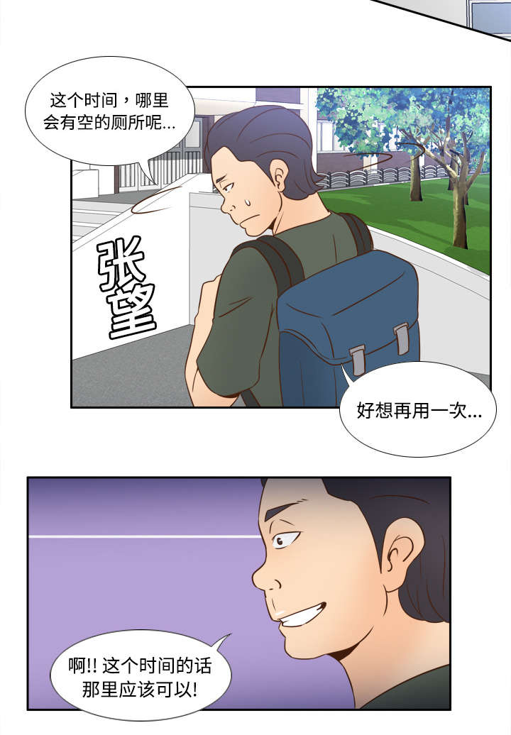 第27章：狼狈7