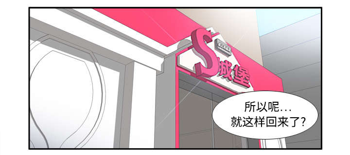 第29章：弃车保帅24