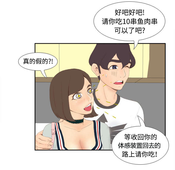 第11章：初见肉铺老板17
