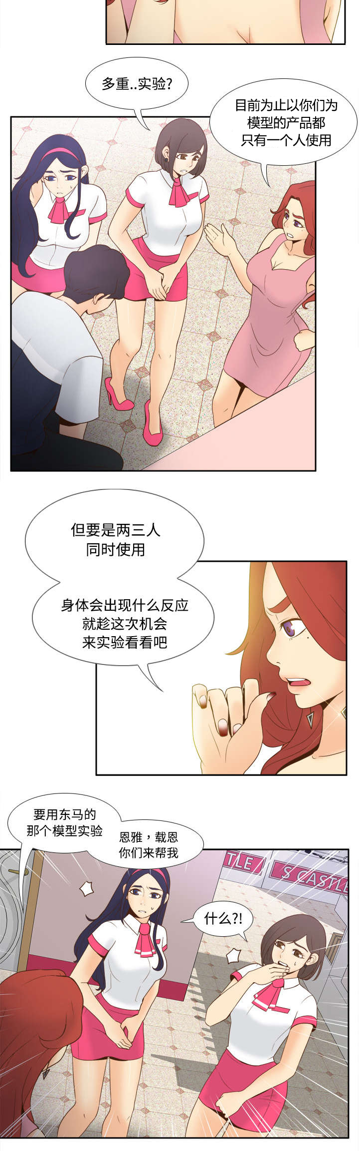 第38章：多人测试4