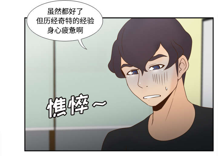 第45章：疯狂的成八10