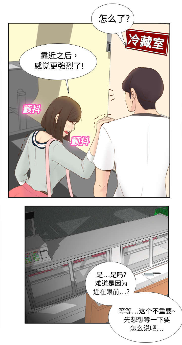 第13章：凶残的肉铺老板11